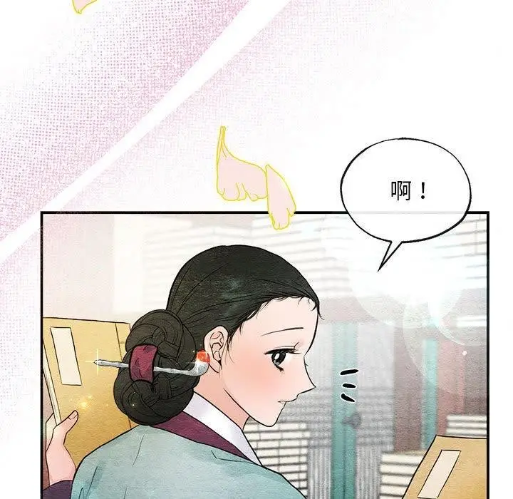 漫画《狂眼》第36话第45张图