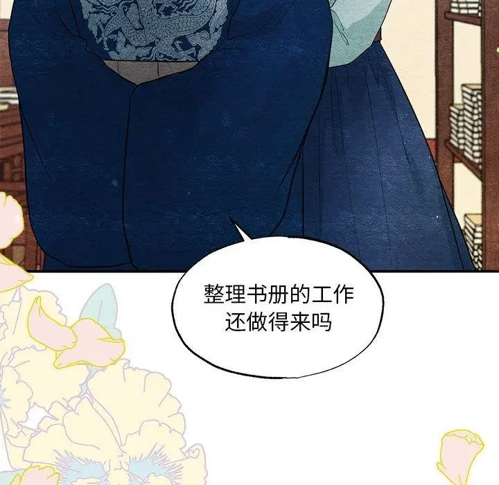 漫画《狂眼》第36话第48张图