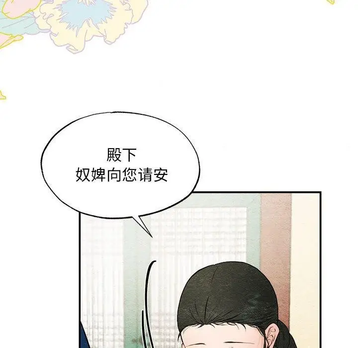 漫画《狂眼》第36话第49张图