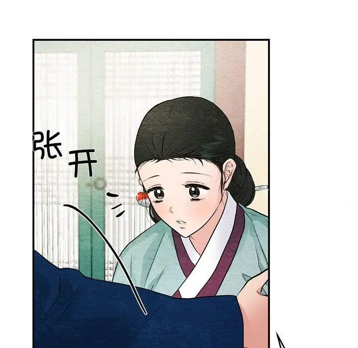 漫画《狂眼》第36话第51张图