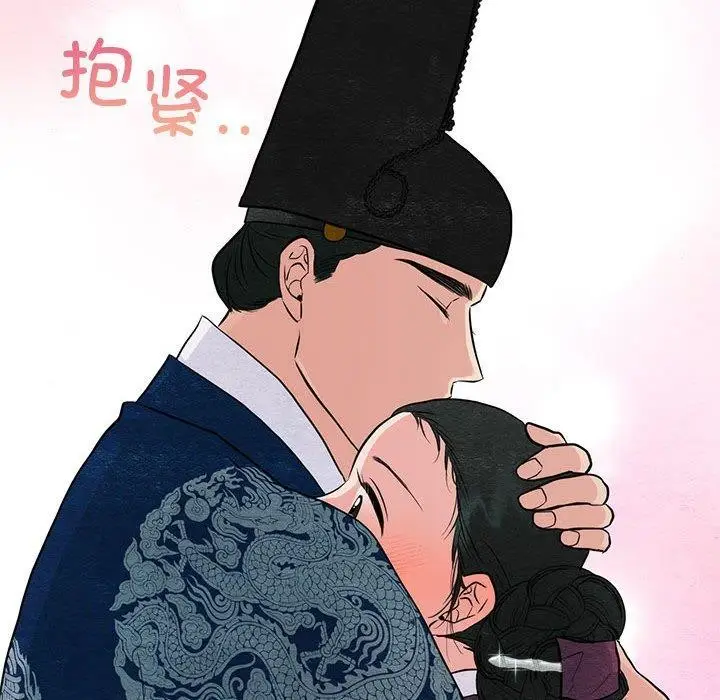 漫画《狂眼》第36话第53张图