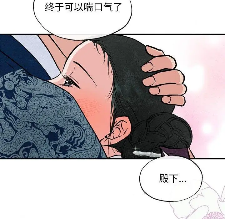 漫画《狂眼》第36话第55张图