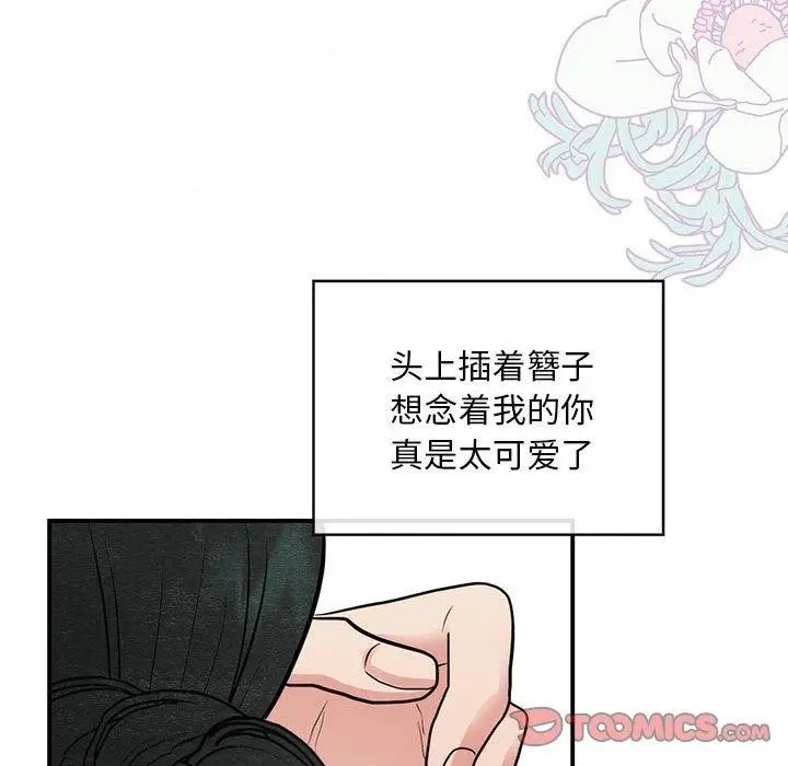 漫画《狂眼》第36话第56张图