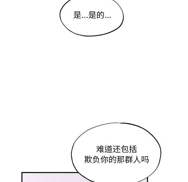 漫画《狂眼》第36话第66张图