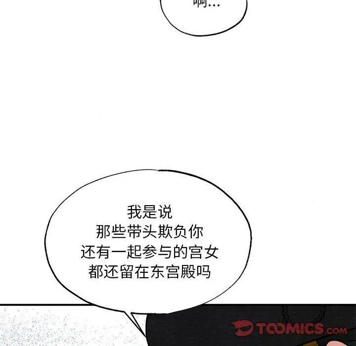 漫画《狂眼》第36话第68张图