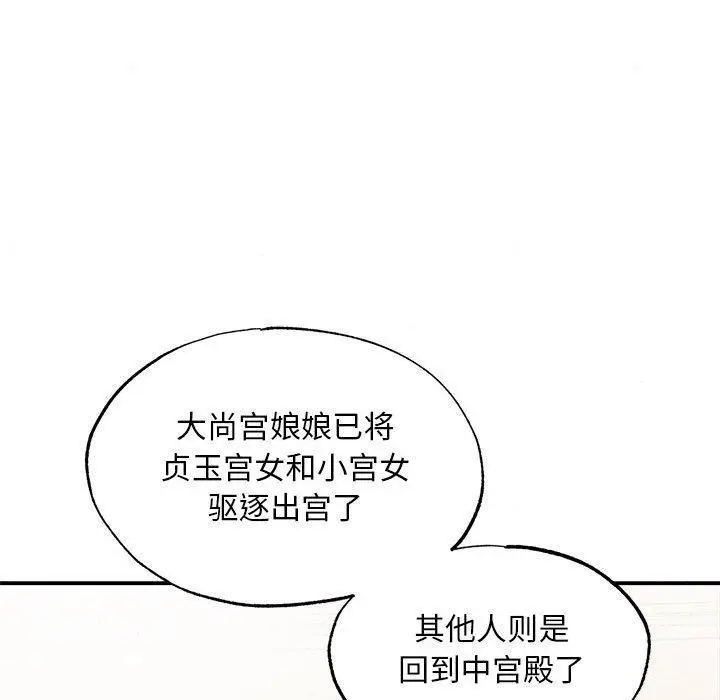漫画《狂眼》第36话第71张图