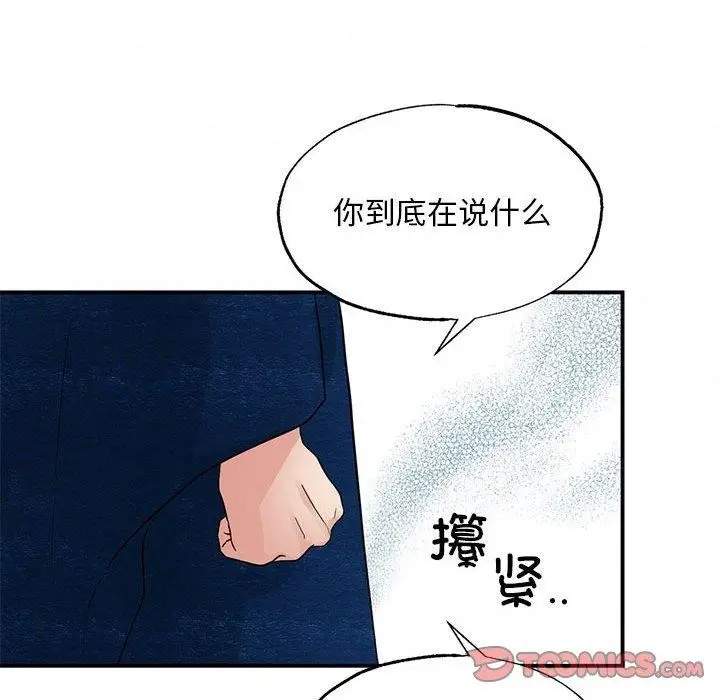 漫画《狂眼》第36话第74张图