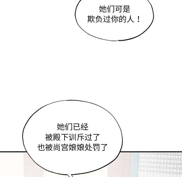 漫画《狂眼》第36话第75张图