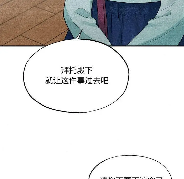漫画《狂眼》第36话第77张图