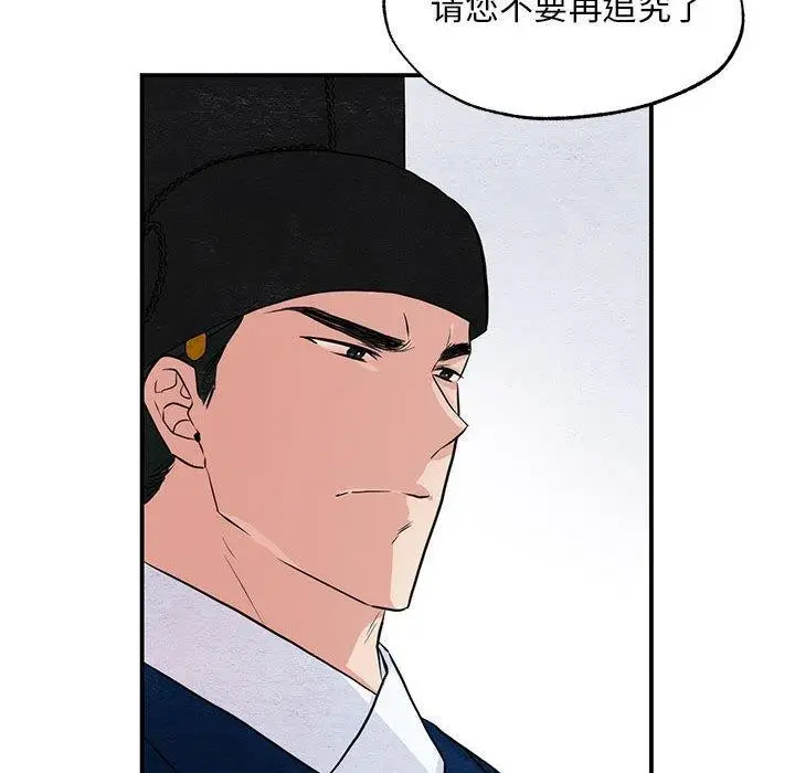 漫画《狂眼》第36话第78张图