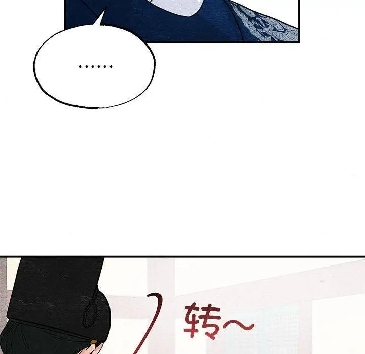 漫画《狂眼》第36话第79张图