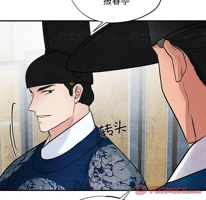 漫画《狂眼》第36话第8张图