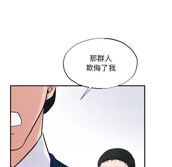 漫画《狂眼》第36话第81张图