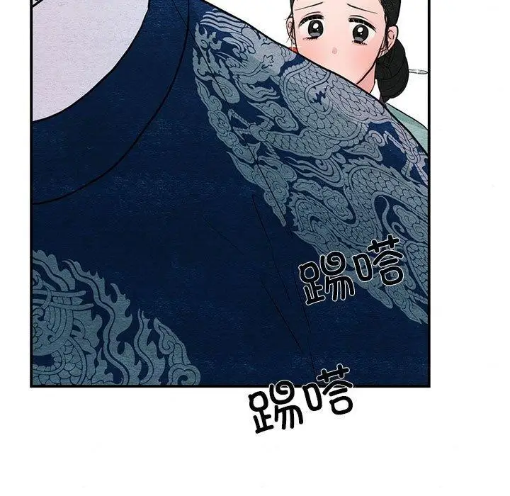 漫画《狂眼》第36话第82张图