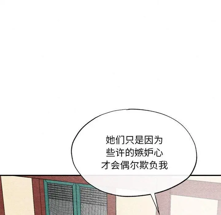 漫画《狂眼》第36话第83张图