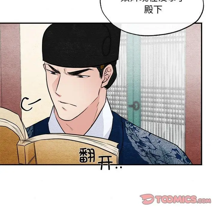 漫画《狂眼》第36话第86张图