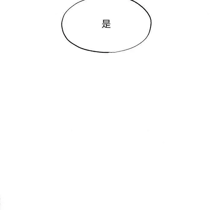 漫画《狂眼》第36话第9张图