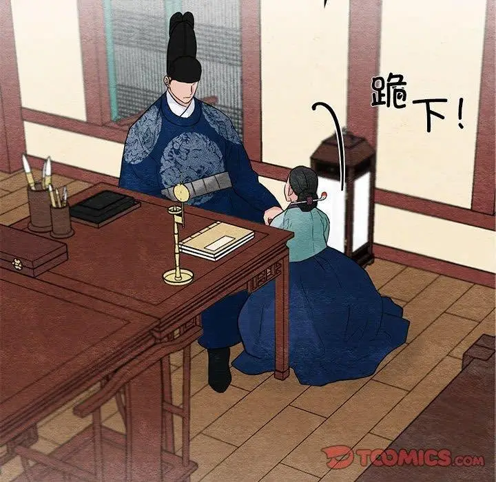 漫画《狂眼》第36话第92张图