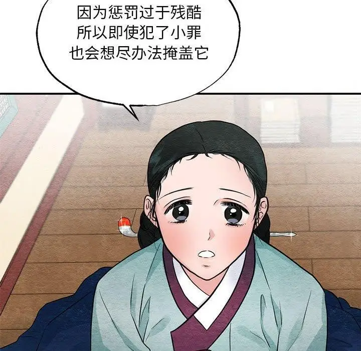 漫画《狂眼》第36话第94张图