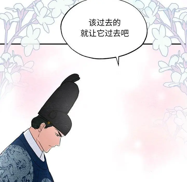 漫画《狂眼》第36话第96张图