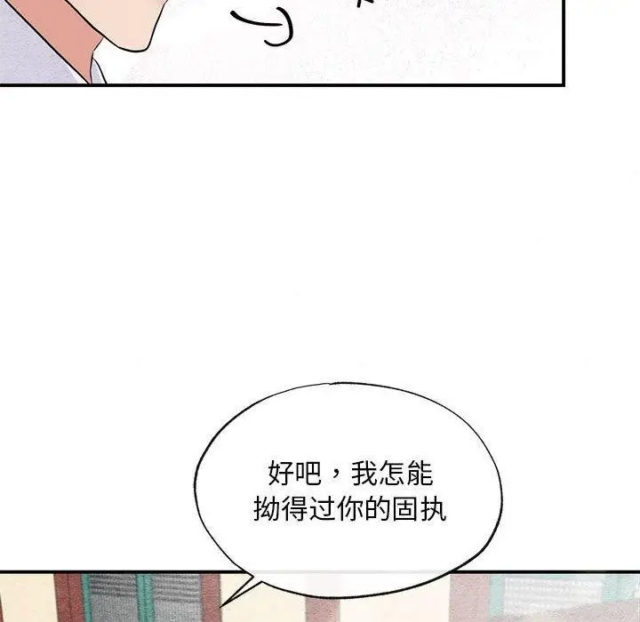 漫画《狂眼》第36话第99张图