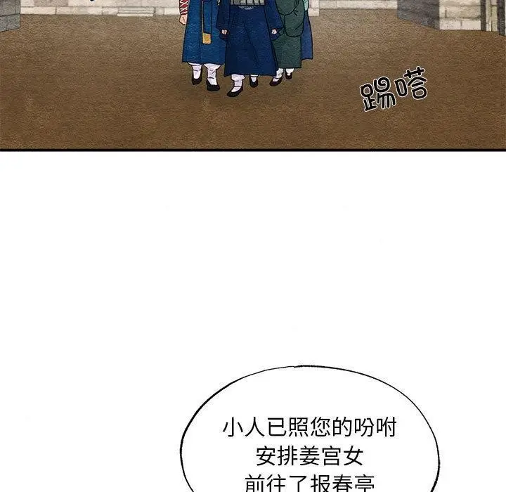 漫画《狂眼》第37话第11张图