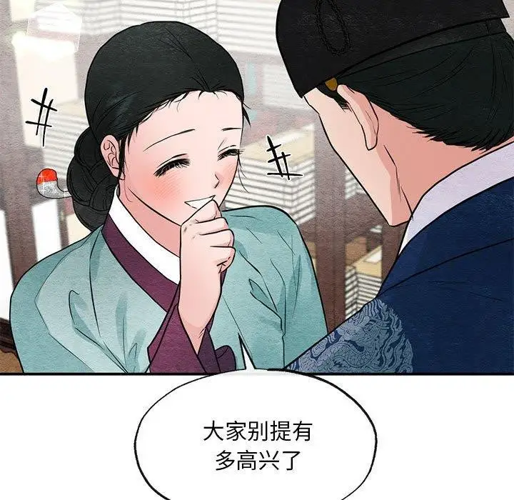 漫画《狂眼》第37话第14张图