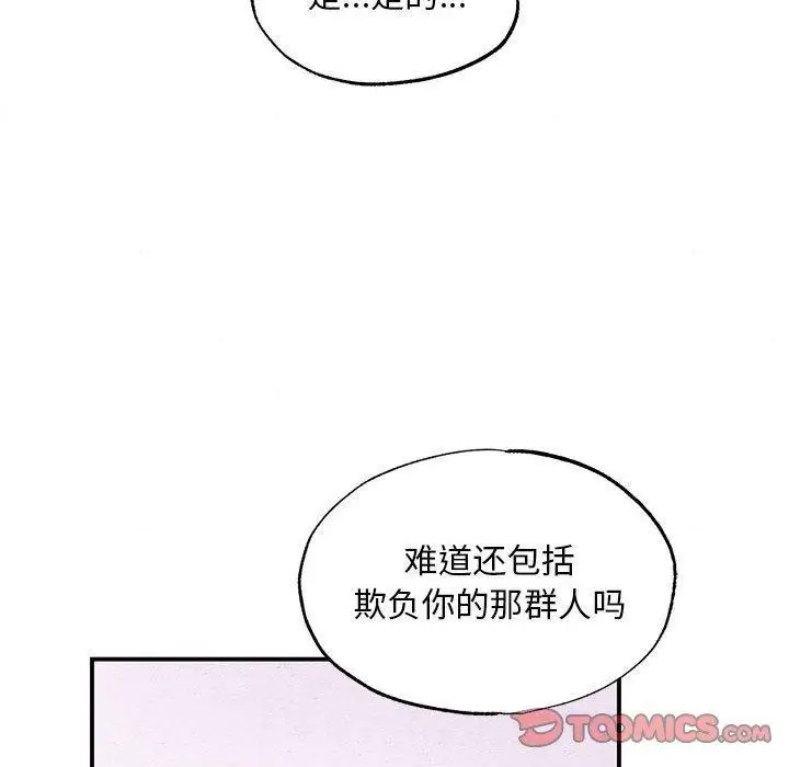 漫画《狂眼》第37话第19张图