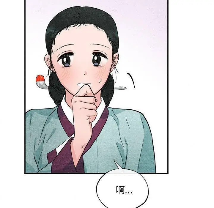 漫画《狂眼》第37话第20张图