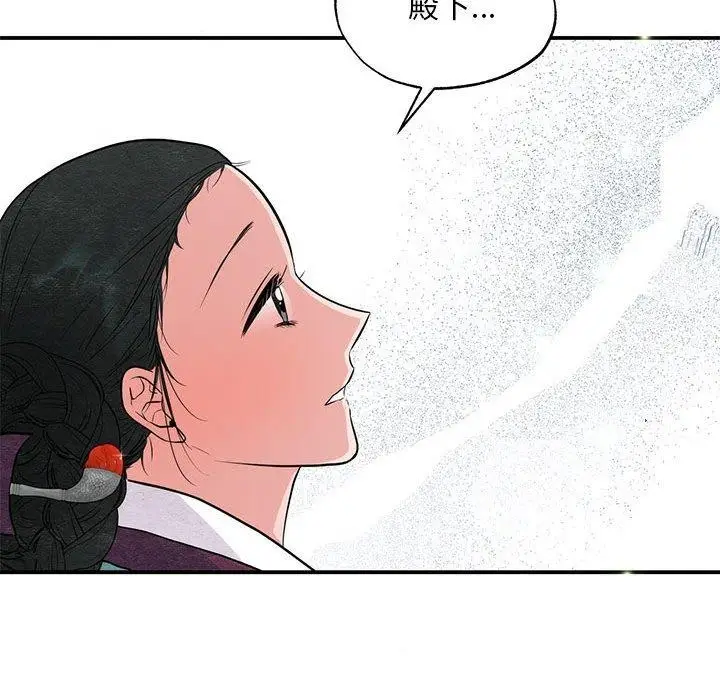 漫画《狂眼》第37话第23张图