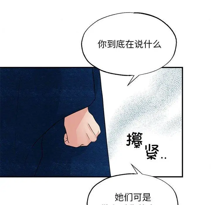 漫画《狂眼》第37话第27张图