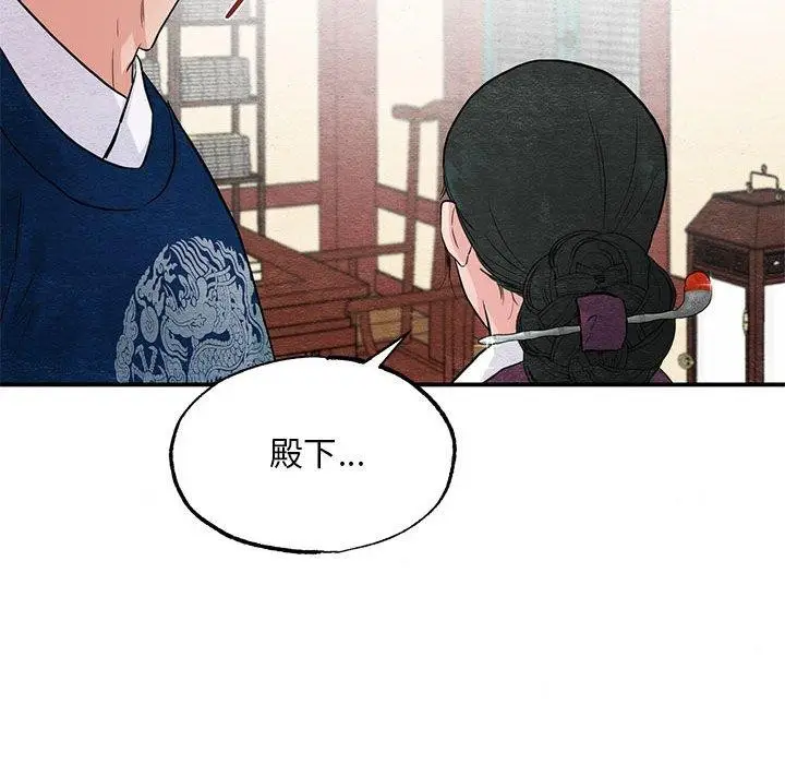 漫画《狂眼》第37话第33张图
