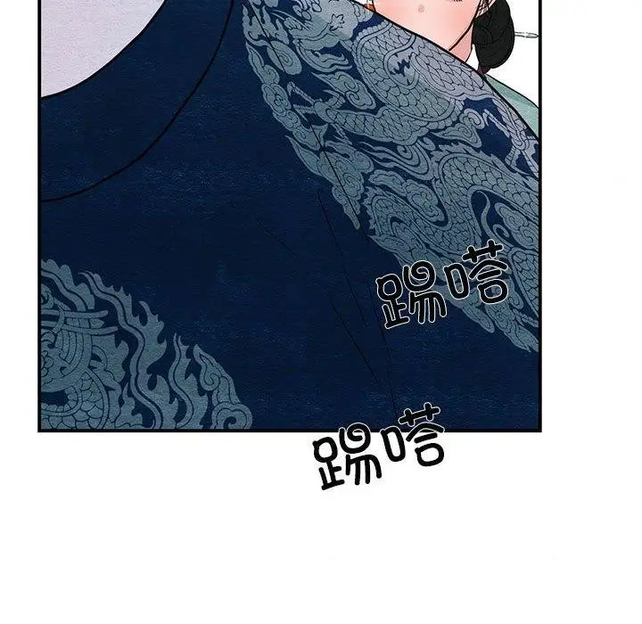 漫画《狂眼》第37话第35张图