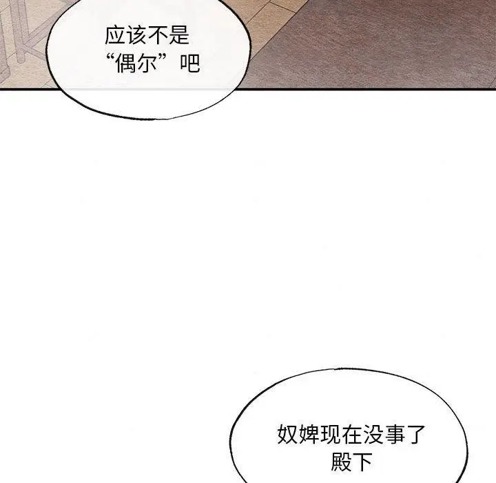 漫画《狂眼》第37话第38张图