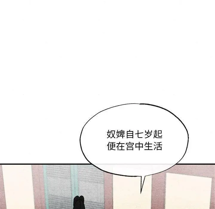 漫画《狂眼》第37话第44张图