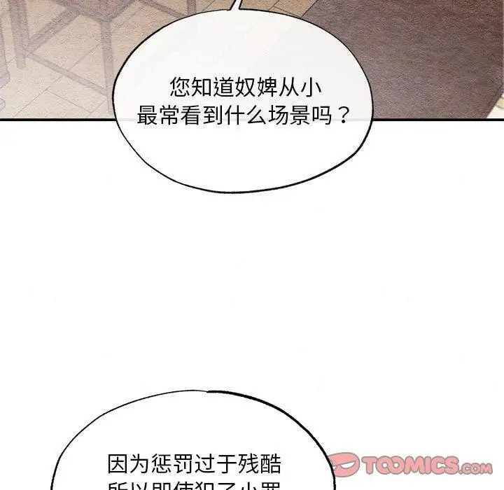 漫画《狂眼》第37话第46张图