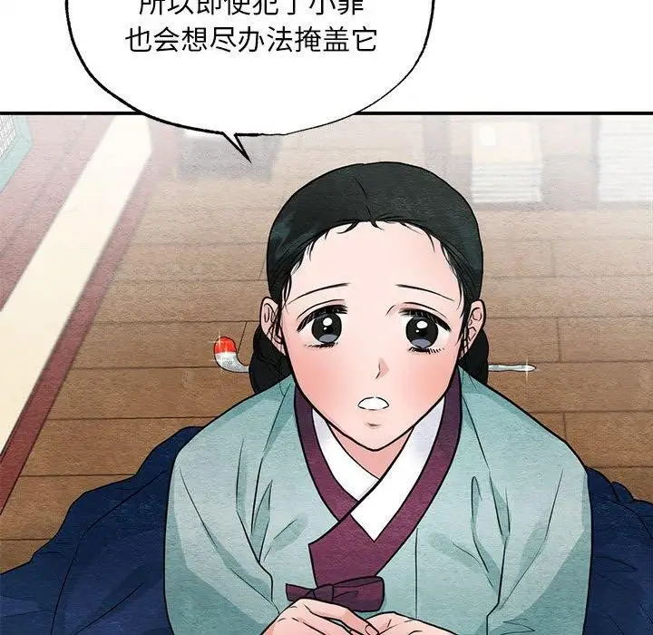 漫画《狂眼》第37话第47张图