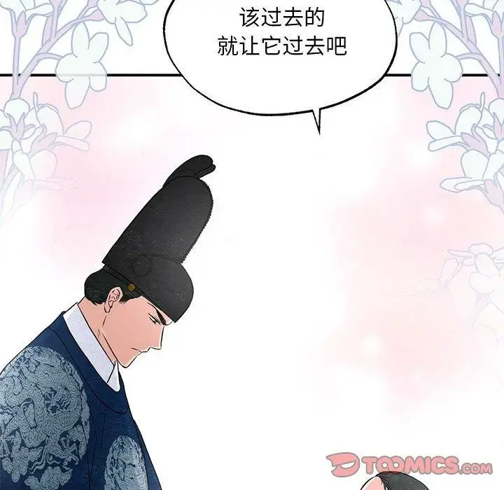漫画《狂眼》第37话第49张图