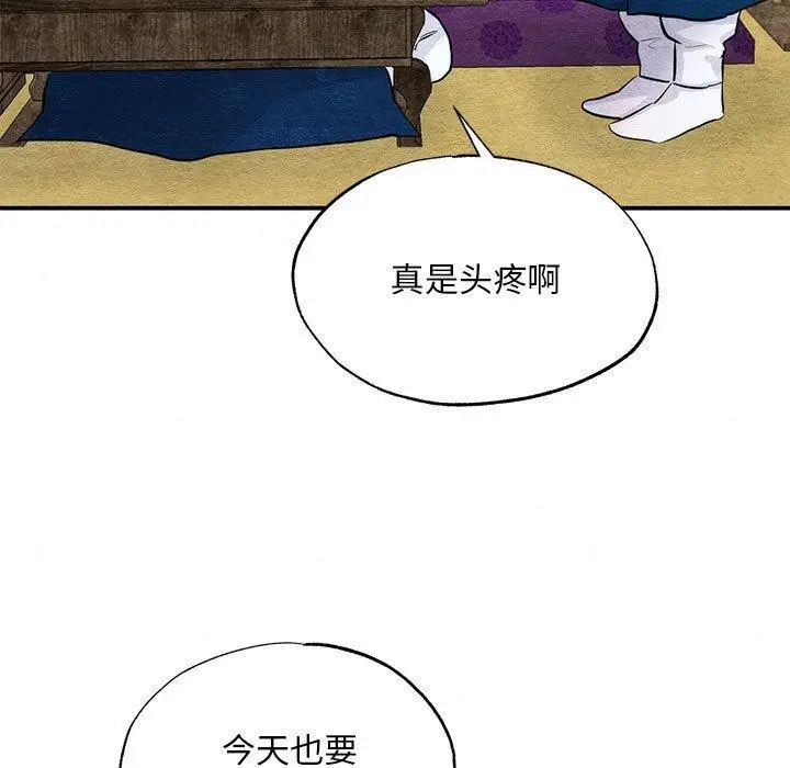 漫画《狂眼》第37话第5张图