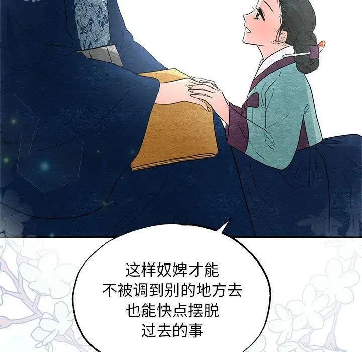 漫画《狂眼》第37话第50张图