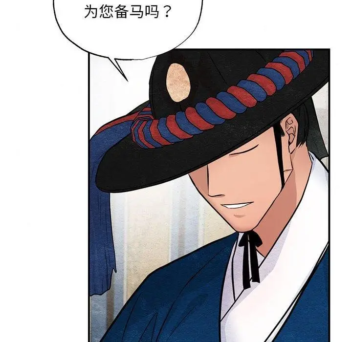 漫画《狂眼》第37话第6张图