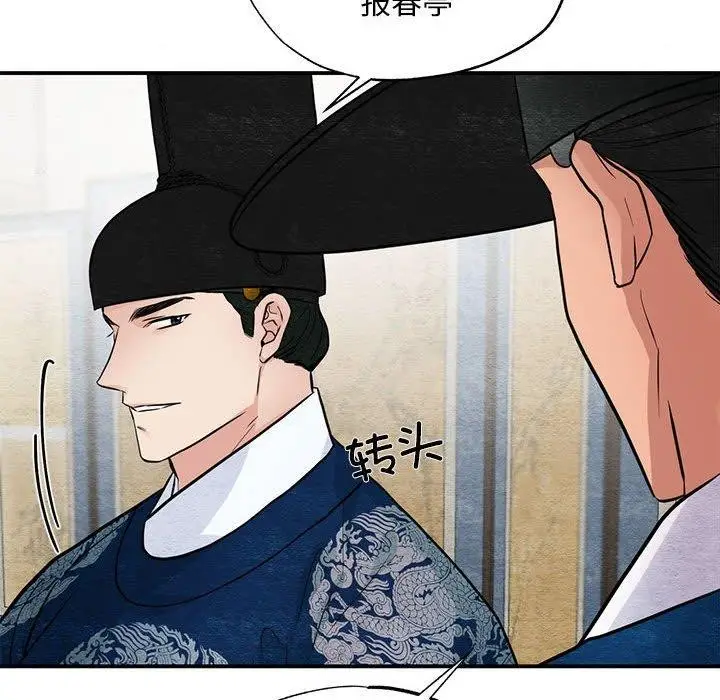 漫画《狂眼》第37话第8张图