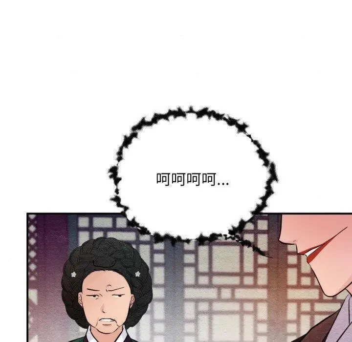 漫画《狂眼》第38话第100张图