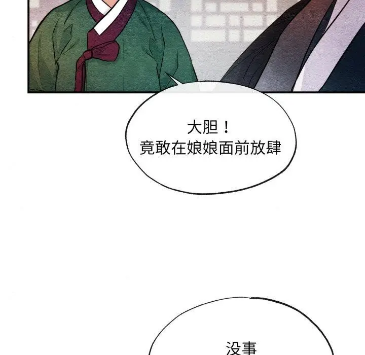 漫画《狂眼》第38话第101张图