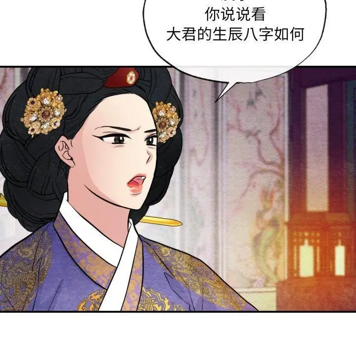 漫画《狂眼》第38话第102张图