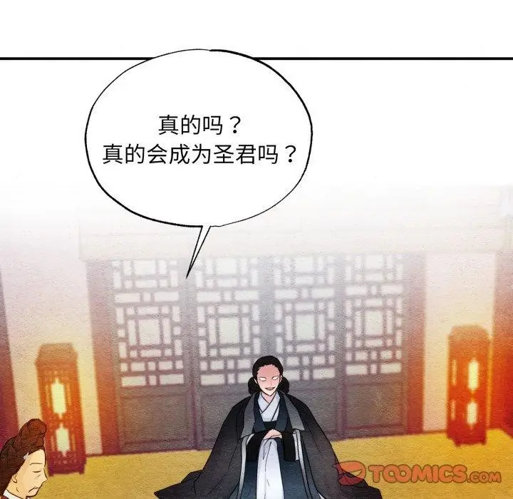 漫画《狂眼》第38话第104张图