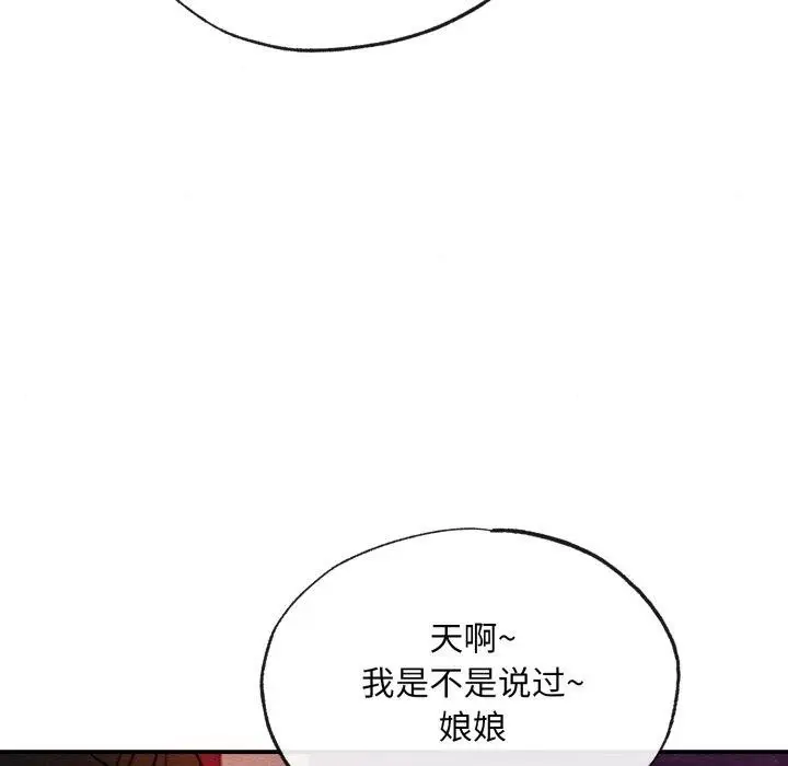 漫画《狂眼》第38话第106张图
