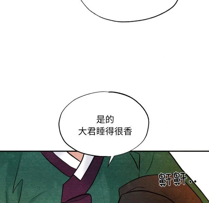 漫画《狂眼》第38话第11张图