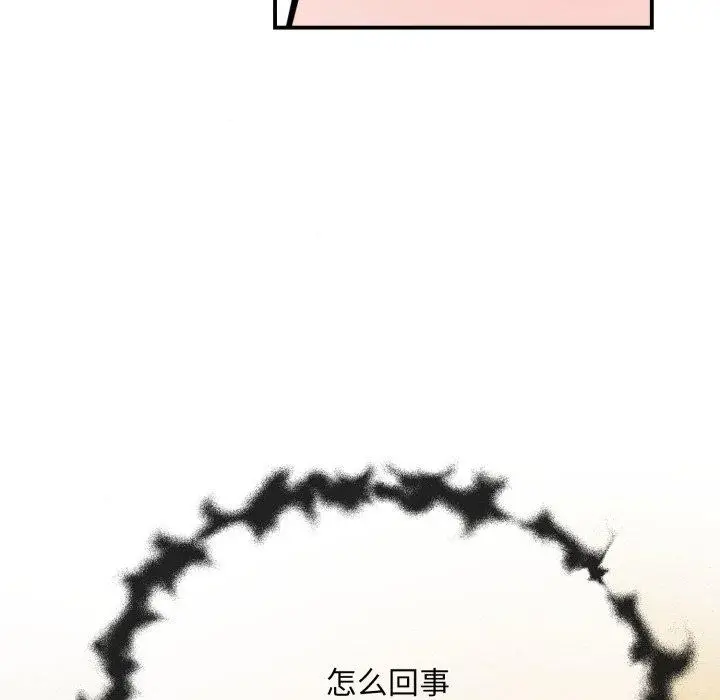 漫画《狂眼》第38话第111张图