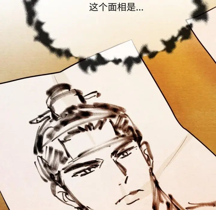 漫画《狂眼》第38话第112张图